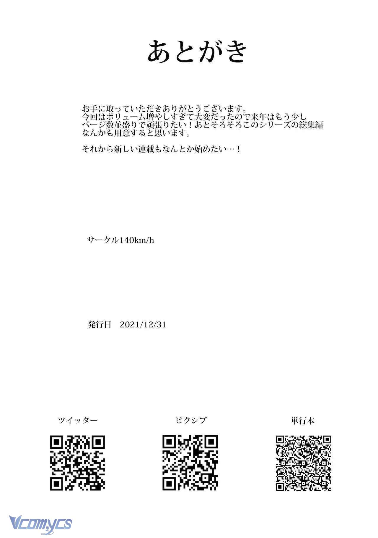 Tuyển Tập Oneshot Dằm Khăm Nhà Méo Chap 3 - Trang 2