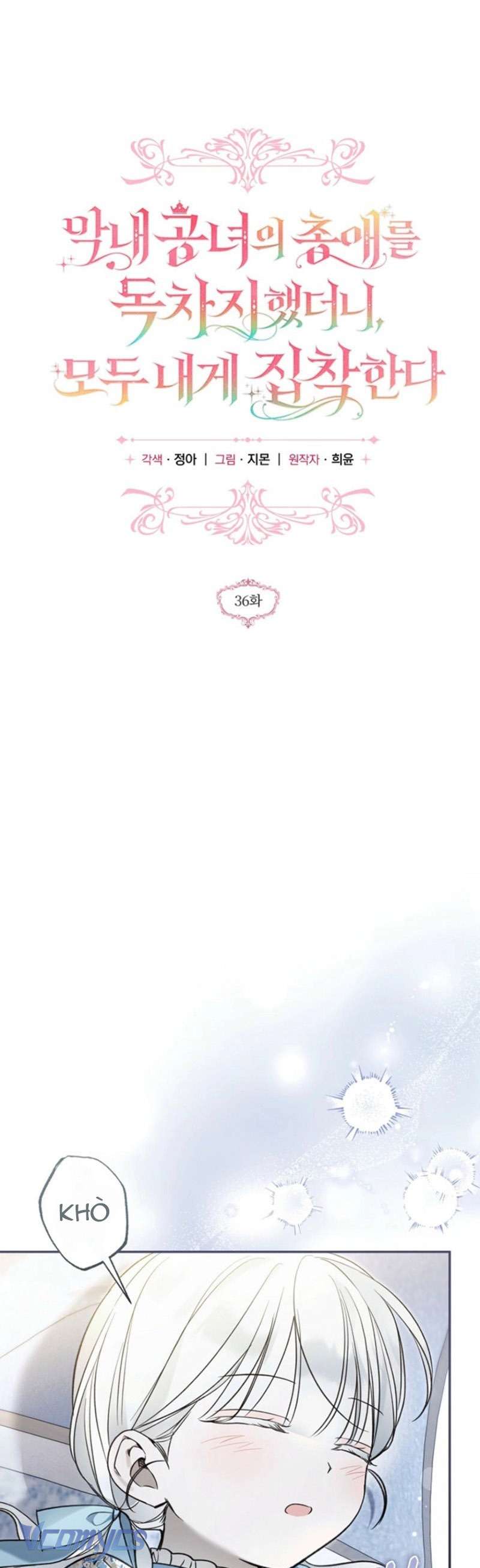 Độc Chiếm Sủng Ái Của Công Chúa Út, Mọi Người Đều Say Mê Tôi. Chap 36 - Trang 4