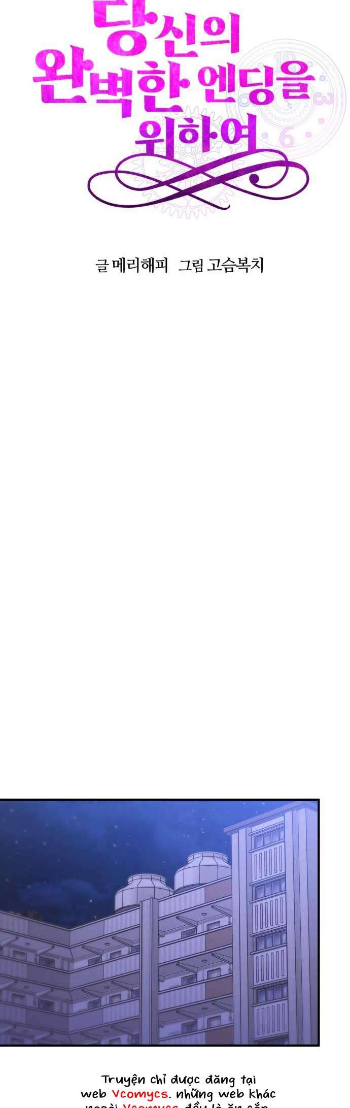 Vì Một Kết Thúc Viên Mãn Cho Đôi Ta Chap 15 - Trang 2