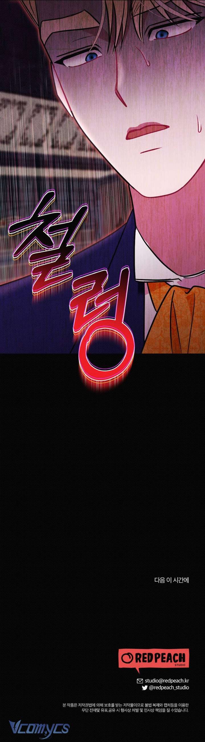 [18+] Giáo Dục Cô Dâu Chap 15 - Trang 3