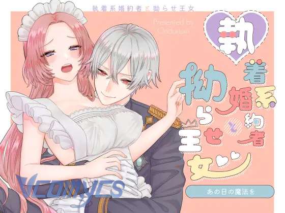 [18+] Tuyển Tập Truyện Ngắn Sếch Manga Chap 49.1 - Trang 2