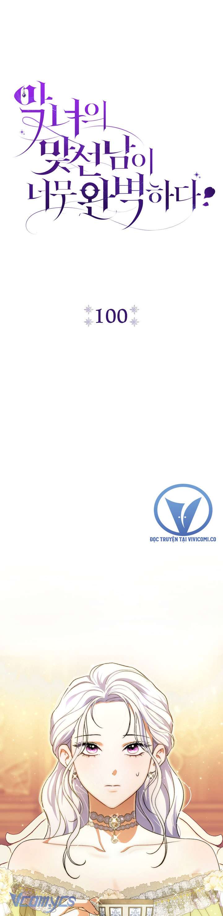 Người Xem Mắt Của Ác Nữ Quá Hoàn Hảo Chap 100 - Trang 3