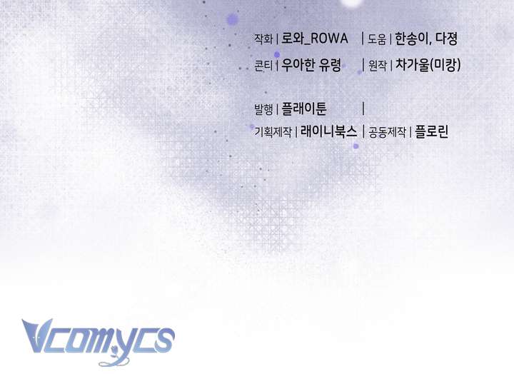 [18+] Cuộc Tấn Công Của Anh Trai Bạn Thân Chap 16 - Trang 3