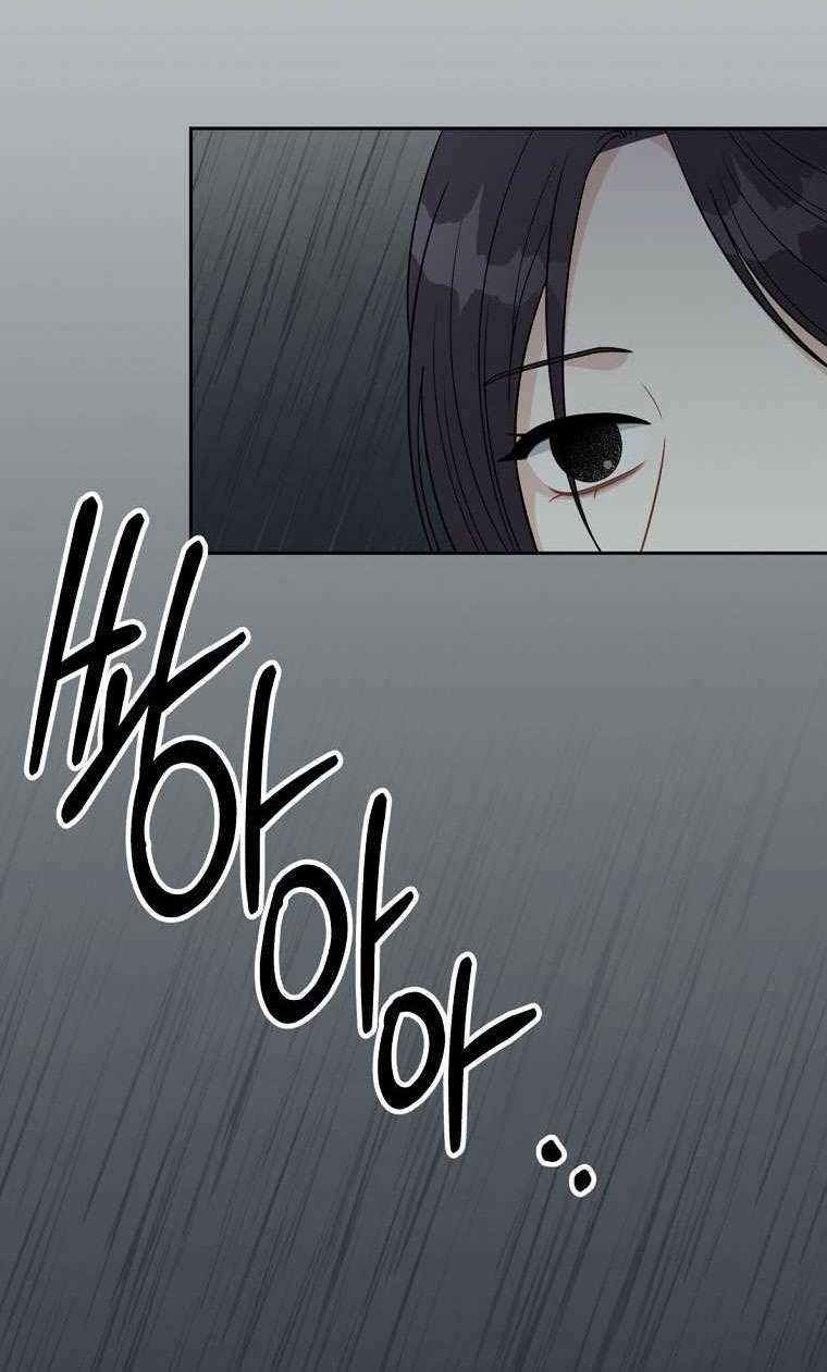 [18+] Ngọn Gió Thơ Ngây Chap 5 - Trang 2