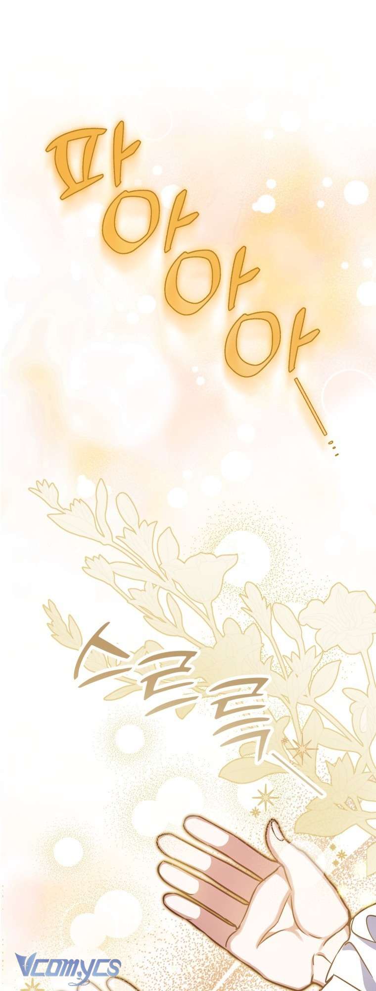 Người Vợ Hắc Ám Của Cậu Chồng Nhỏ Chap 5 - Trang 2