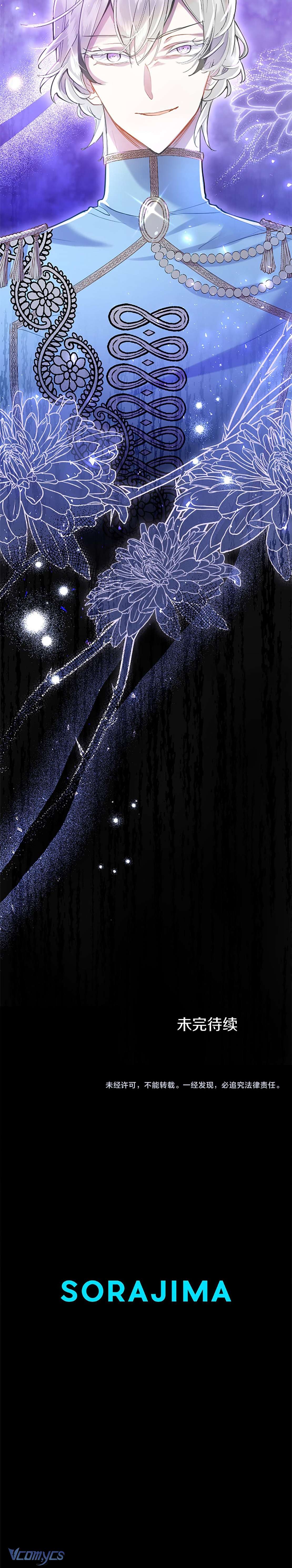 Đại Tiểu Thư Sao Phải Giả Nam Chapter 40 - Next Chapter 41