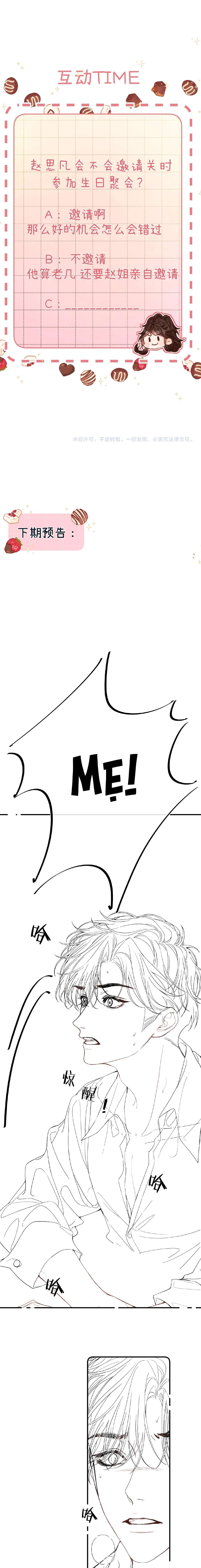 Xin người hãy chăm sóc cho em Chap 20 - Trang 3