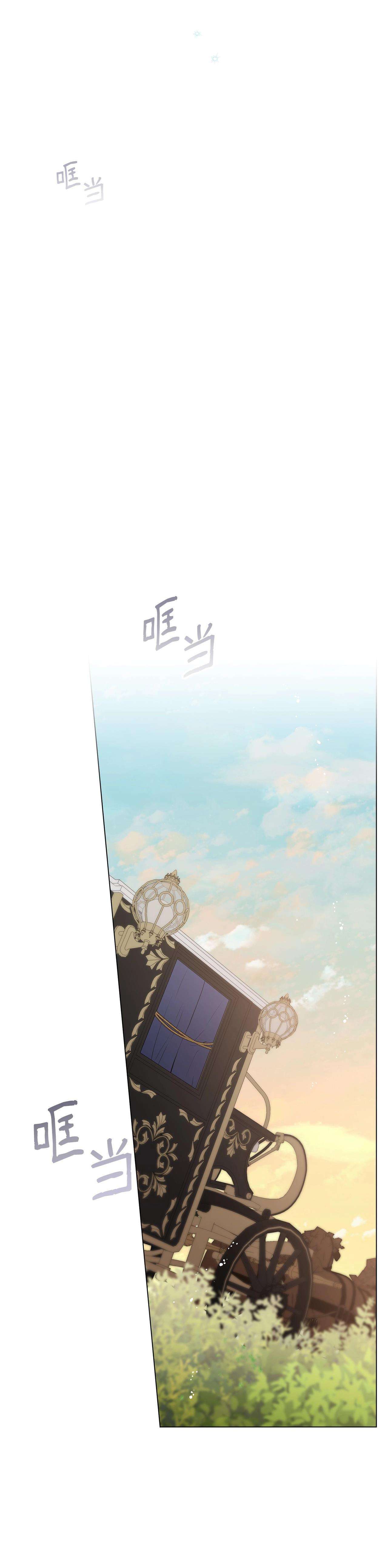 Quả Đào Mật Tháng 6 Chap 18 - Trang 3