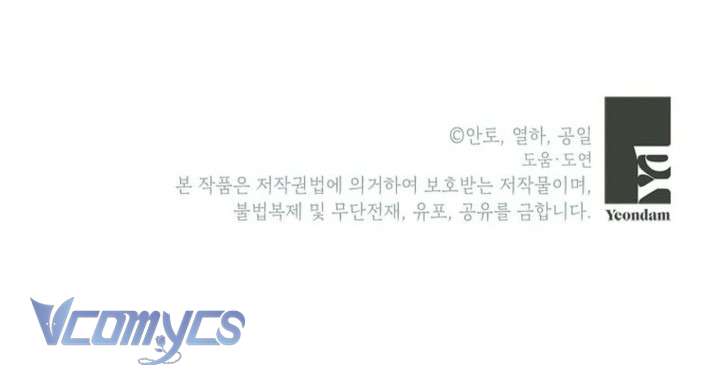 [PNT] Phía Sau Mặt Nạ Của Nam Chính Hiền Lành Chap 75 - Trang 2