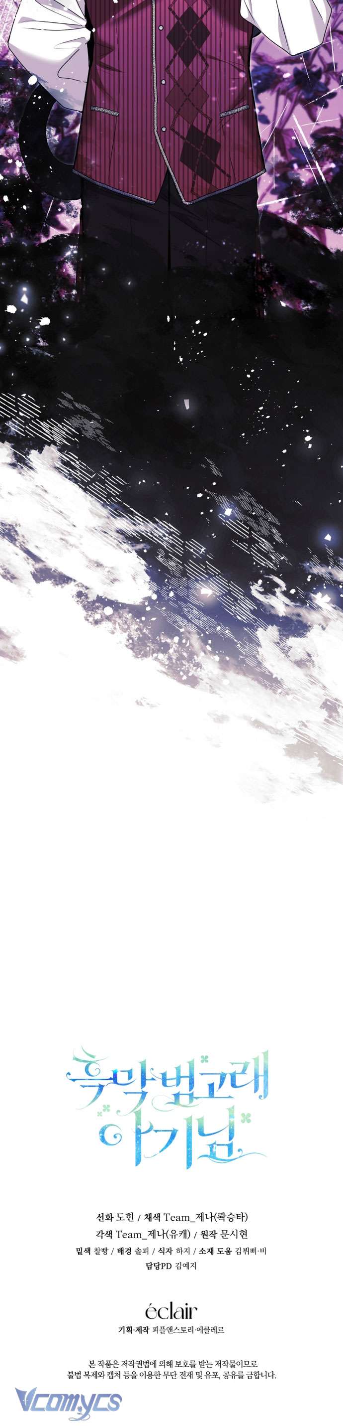 Bé Con Cá Voi Sát Thủ Chap 82 - Trang 3