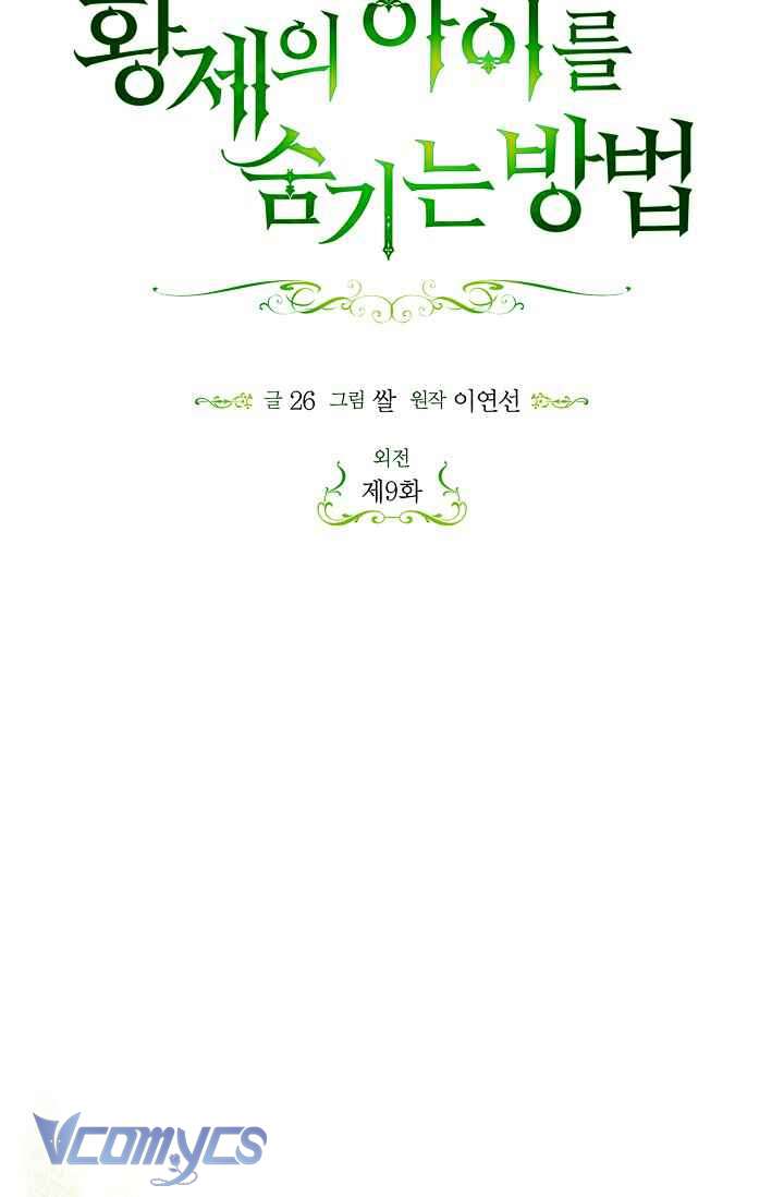 Phương Pháp Che Giấu Đứa Con Của Hoàng Đế Chap 122 - Trang 3