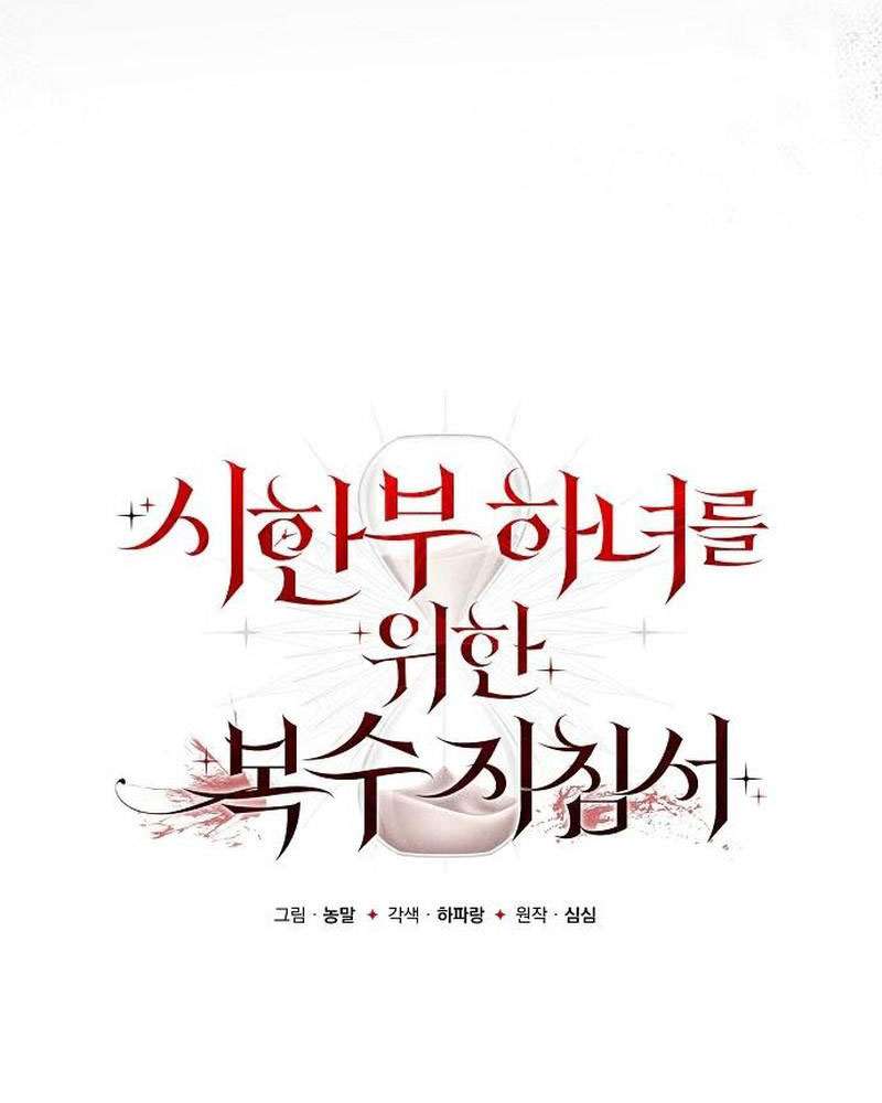 Nữ Hầu Báo Thù: Thời Khắc Cuối Cùng Chap 34 - Next Chap 35