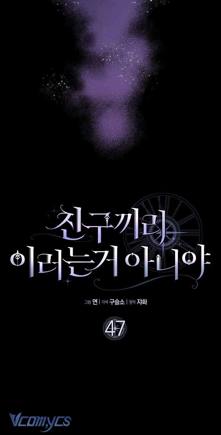 Tôi Thề Chúng Ta Chỉ Là Bạn Chapter 47 - Next Chapter 48