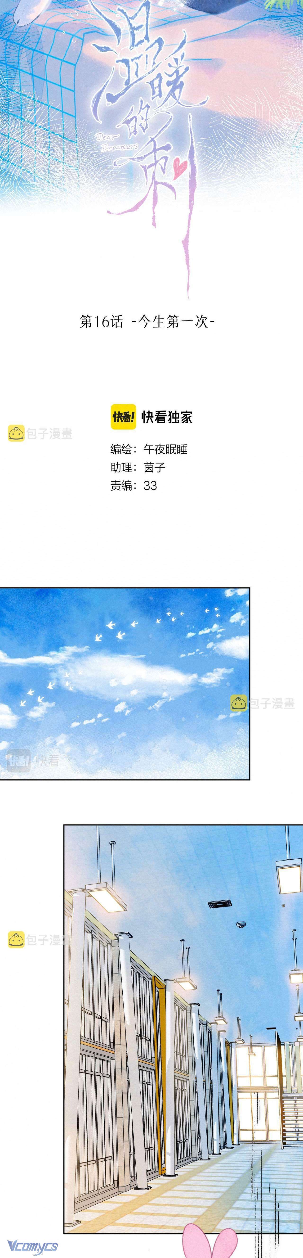 Chiếc Gai Ấm Áp Chap 16 - Next Chap 17