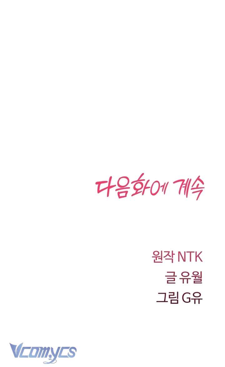 Tôi Sẽ Không Bị Khuất Phục Đâu Chap 12 - Trang 2