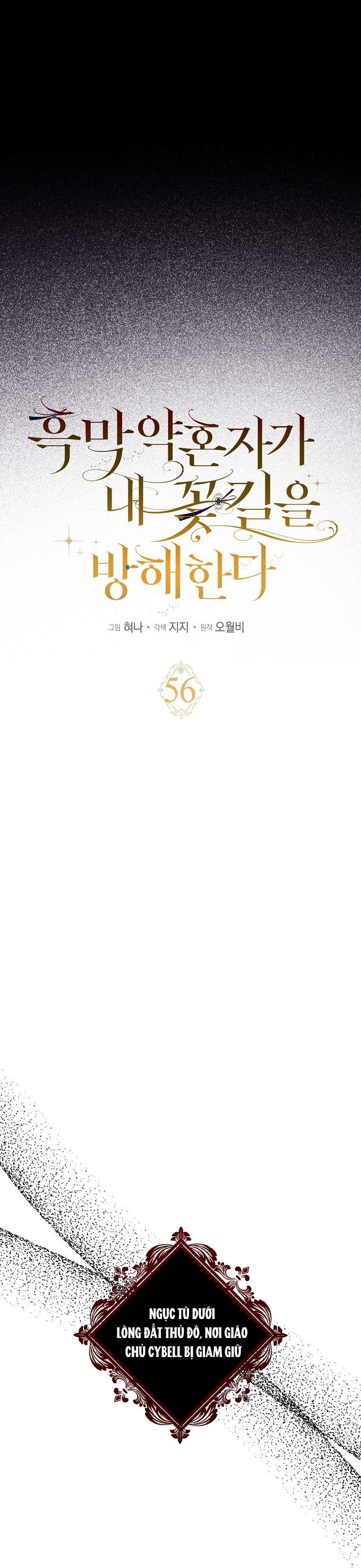 Vị Hôn Phu Phản Diện Cản Trở Con Đường Hoa Của Tôi Chap 56 - Trang 4