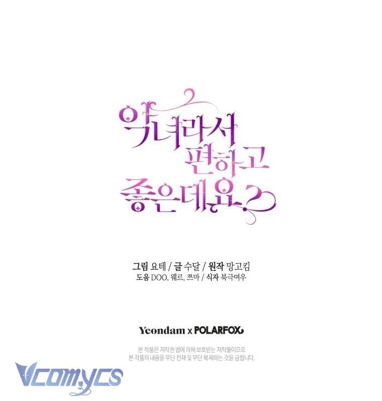 Làm Ác Nữ Bộ Không Tuyệt Sao? Chap 85 - Trang 3