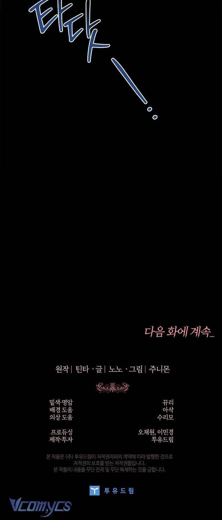 100 lời nguyền tại dinh thự Illestone Chap 25 - Trang 3