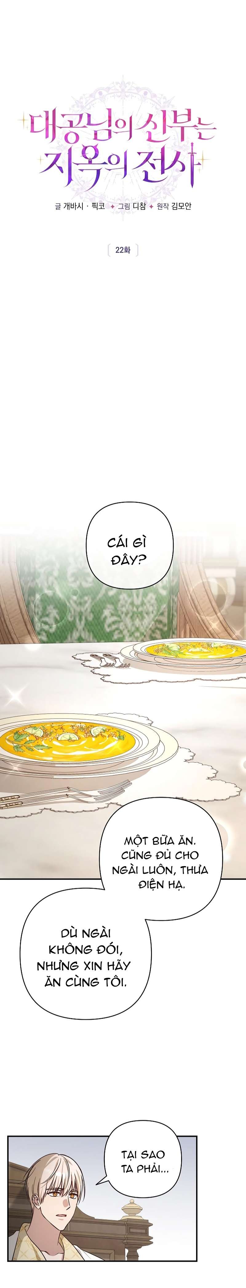 Cô Dâu Của Đại Công Tước Là Chiến Binh Địa Ngục Chap 22 - Trang 3