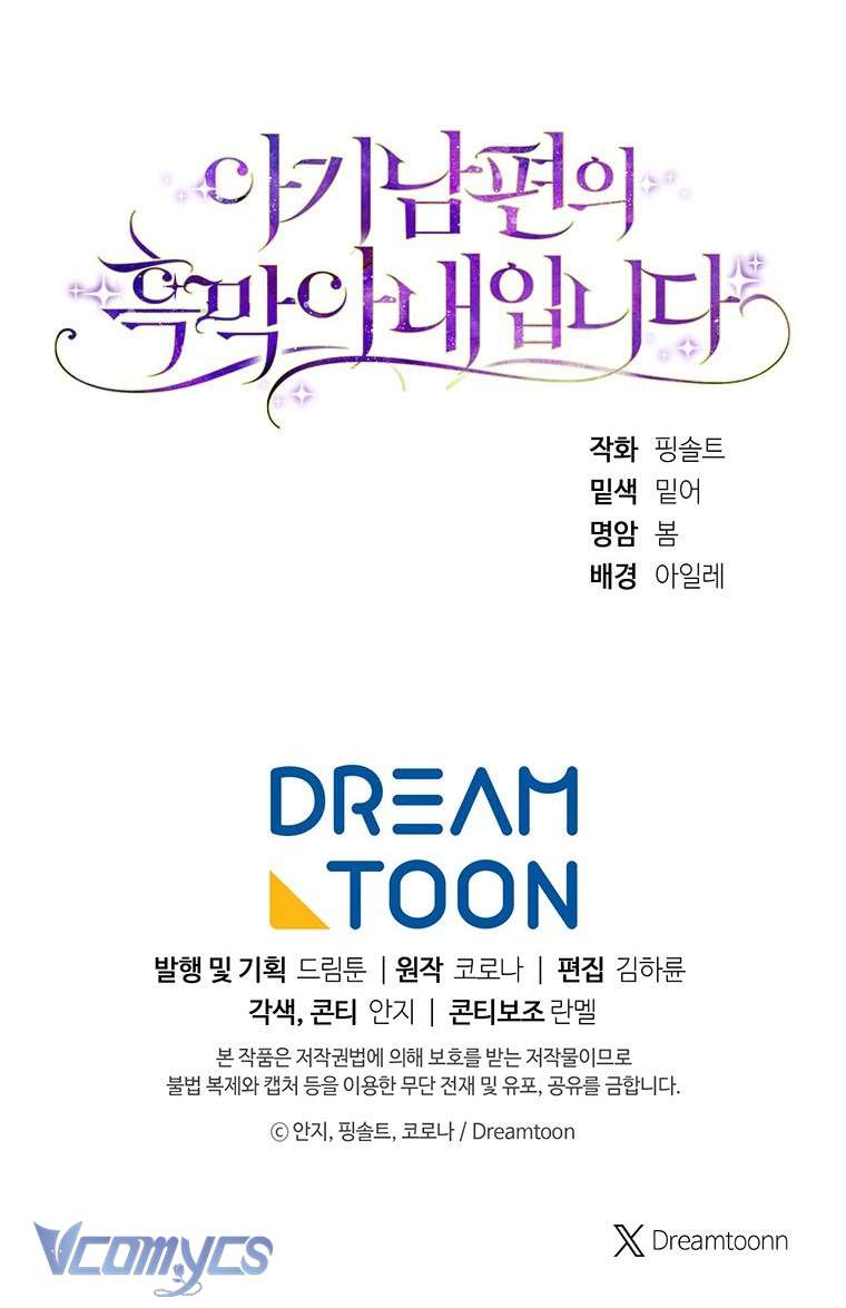 Người Vợ Hắc Ám Của Cậu Chồng Nhỏ Chap 23 - Trang 2