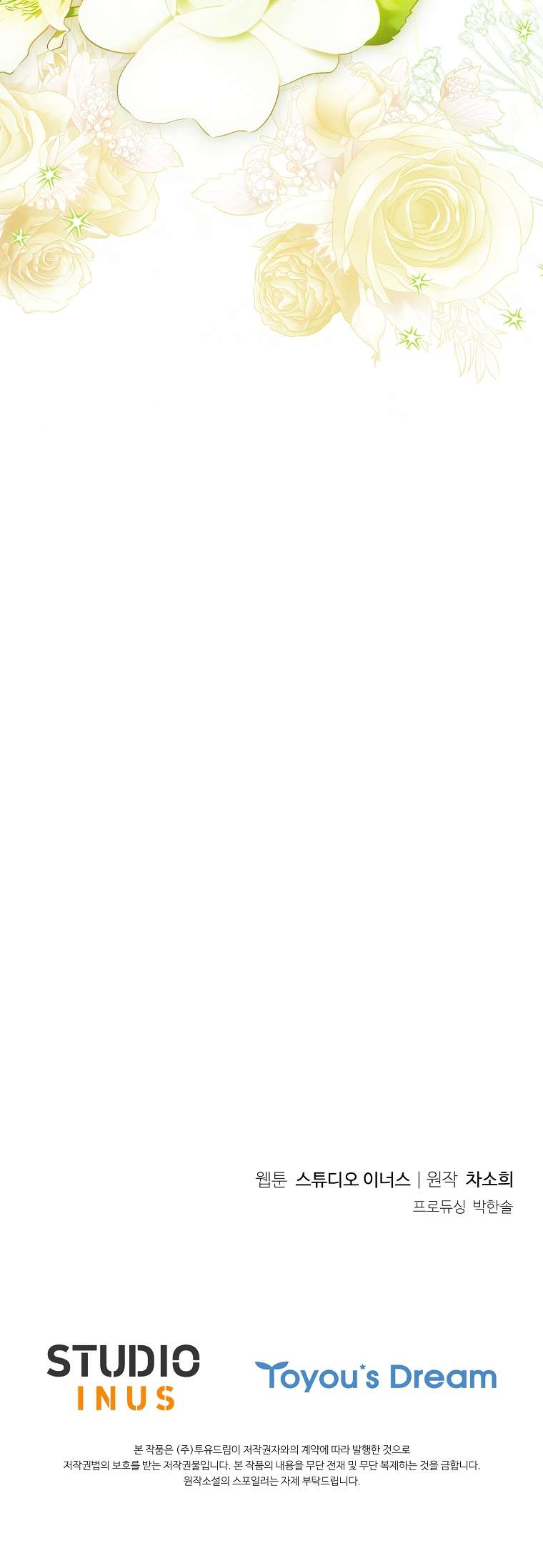 Chồng Ơi, Tại Sao Chúng Ta Không Thể Ly Hôn? Chap 79 - Trang 3