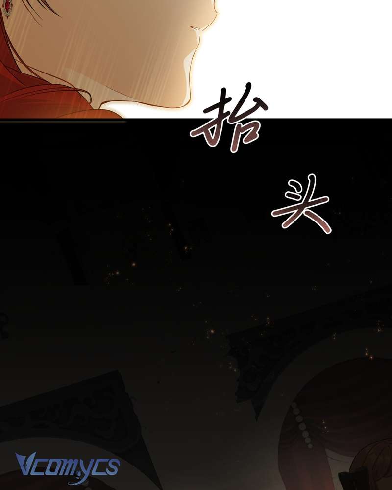 Cô Ấy Sẽ Thuần Hóa Các Anh Hùng Chap 39 - Next 