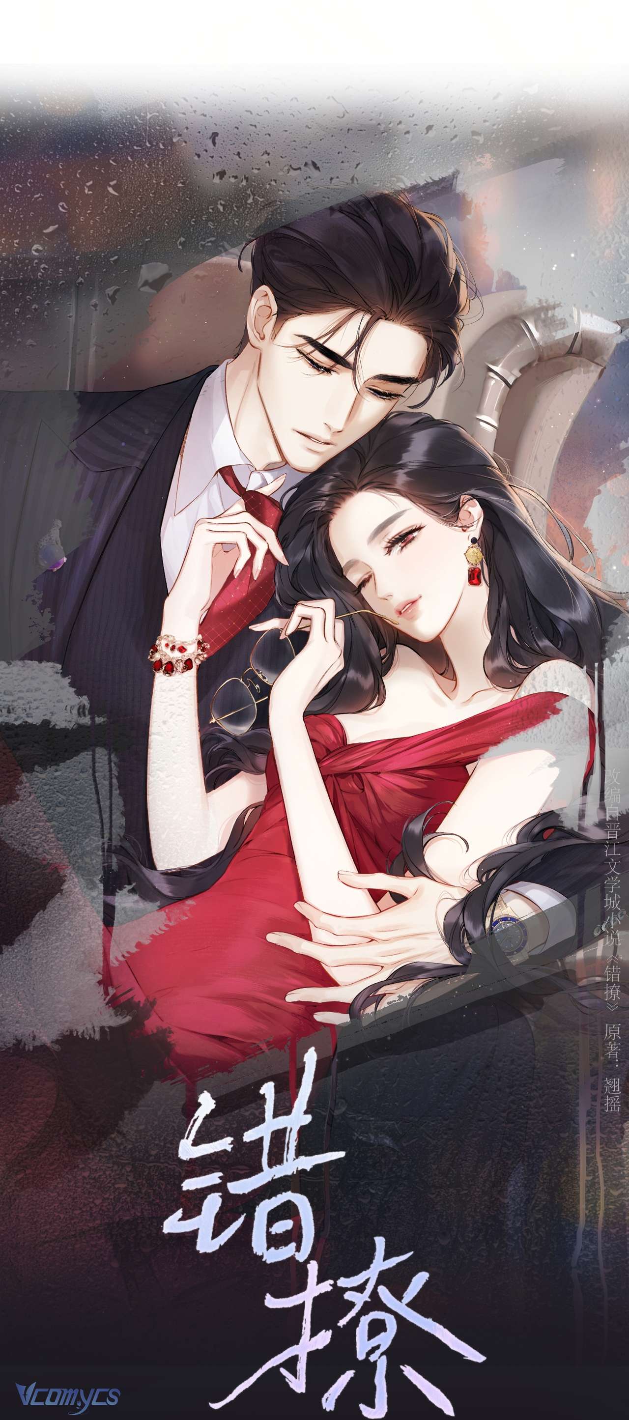 Trêu Nhầm Chapter 49 - Next Chapter 49.1