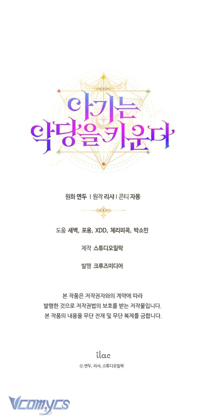 Đứa Trẻ Nuôi Dưỡng Ác Ma Chap 1 - Next Chap 2