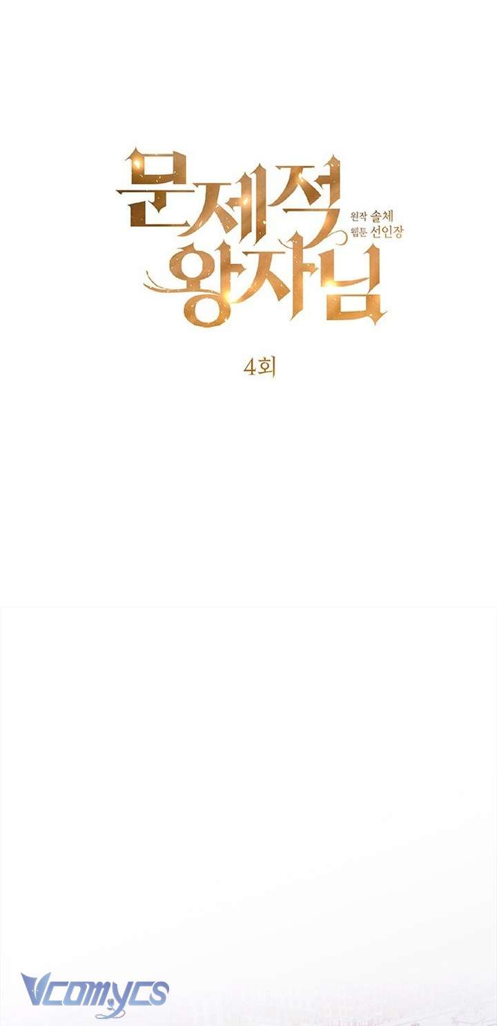 Hoàng Tử Rắc Rối Chap 4 - Trang 3