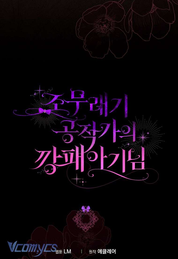 Đứa Trẻ Côn Đồ Nhà Công Tước Chapter 7 - Next Chapter 8