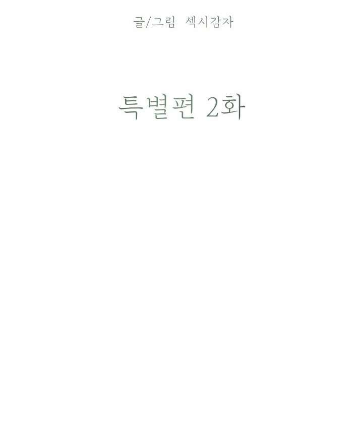 Chú à, tôi sẽ trả tiền xe cho chú Chap 29 - Trang 3