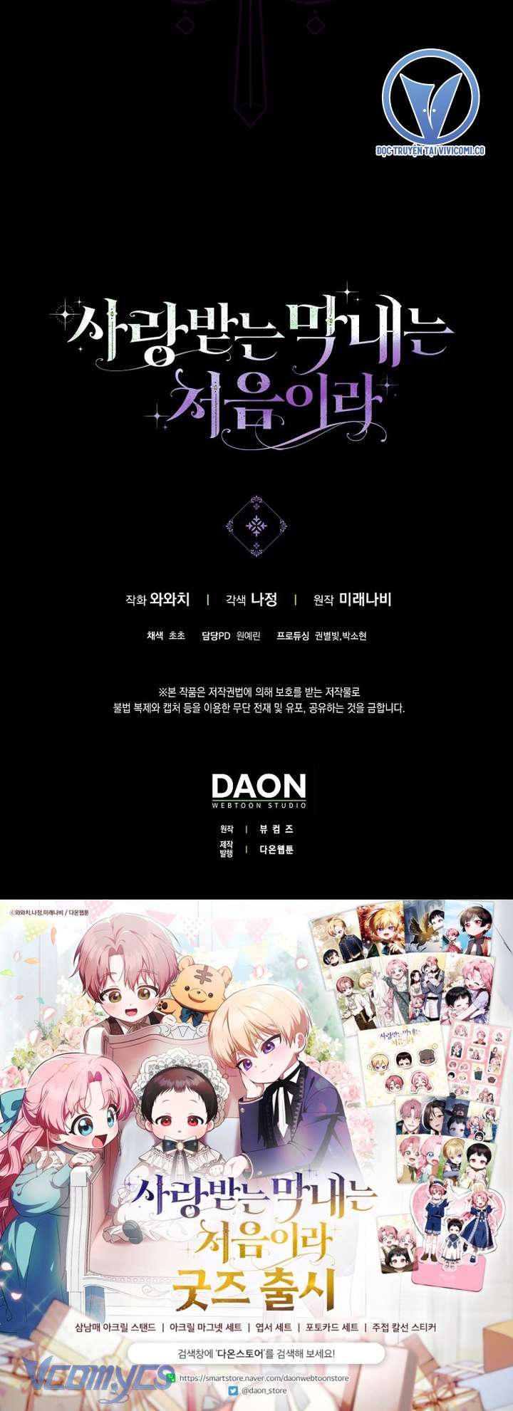 Lần Đầu Bé Út Được Yêu Thương Chap 63 - Trang 2