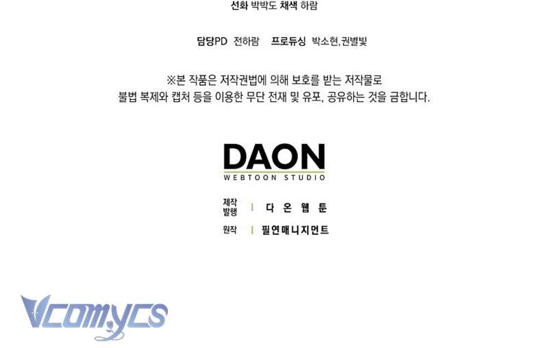 Tôi Thề Chúng Ta Chỉ Là Bạn Chapter 55 - Next Chapter 56