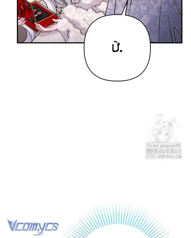 Trước Khi Em Có Ý Định Chạy Trốn Ta Sẽ Ngăn Chặn Nó Chap 6 - Trang 4