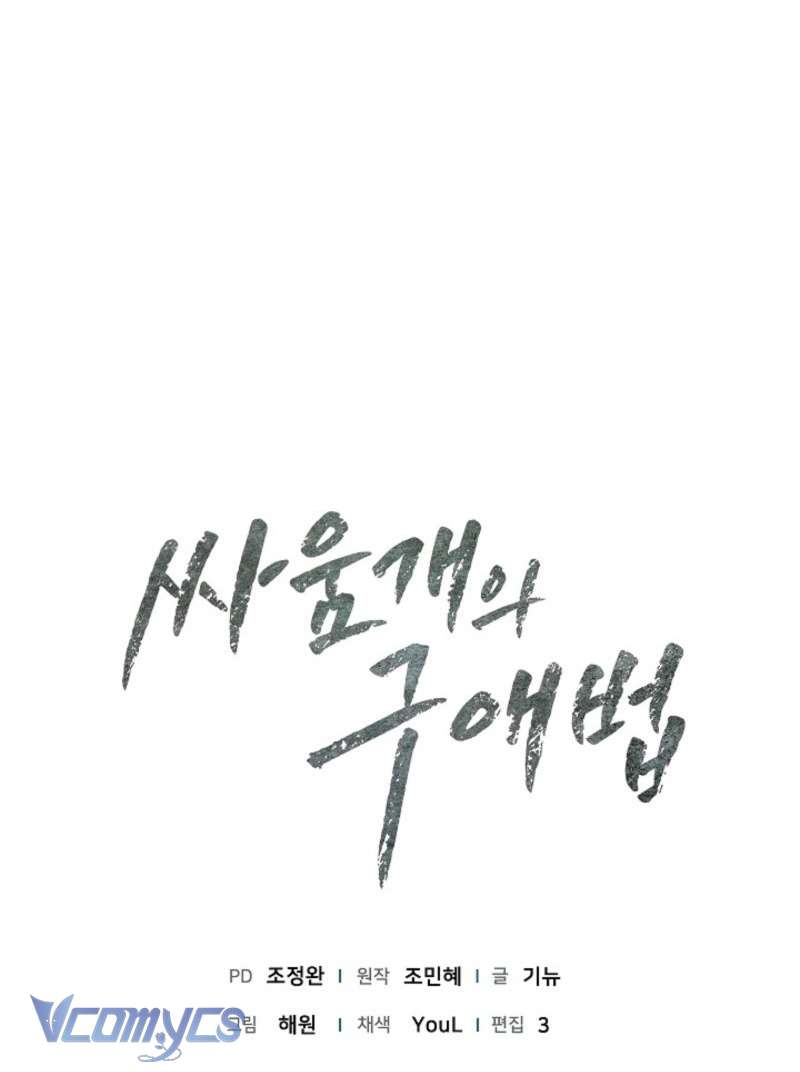 Cách Tán Tỉnh Của Con Chó Hiếu Chiến Chap 3 - Trang 2