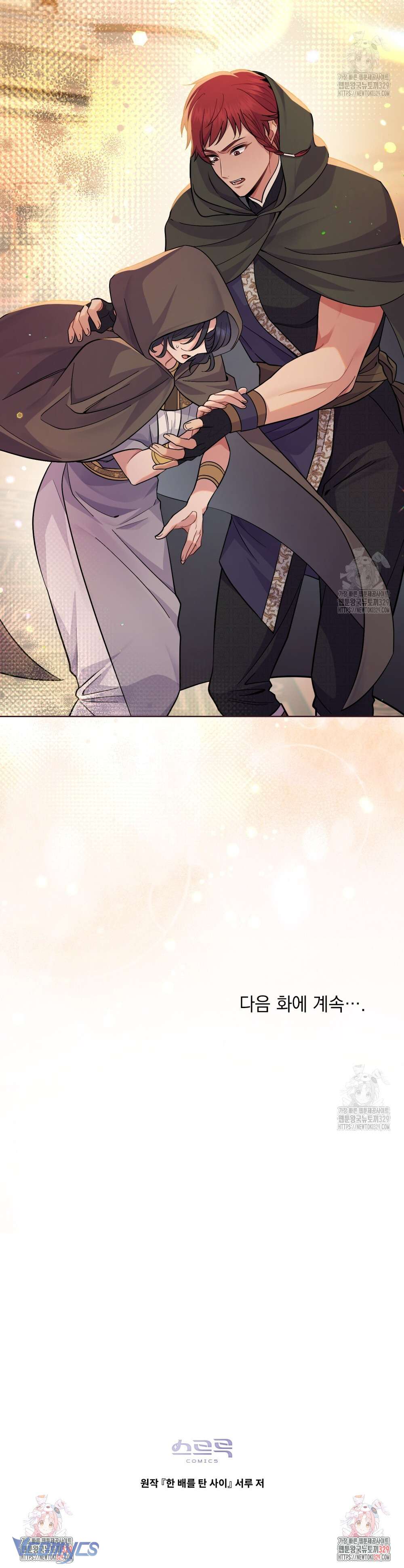 Hôn Nhân Giả Dối Chapter 79 - Next Chap 80