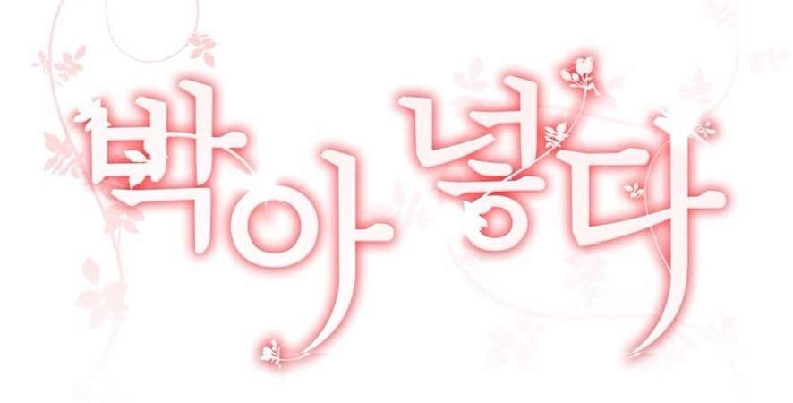 〖18+〗- Chiếm Lấy Em Chap 2 - Trang 2