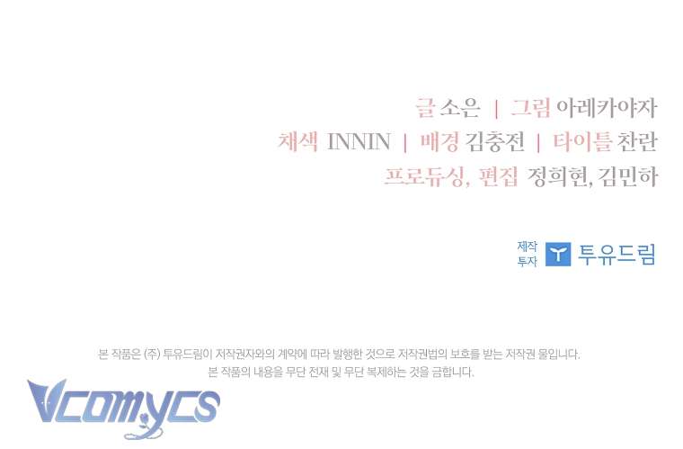 Tôi đã trở thành con gái út của công tước phản diện Chapter 19 - Next Chapter 20