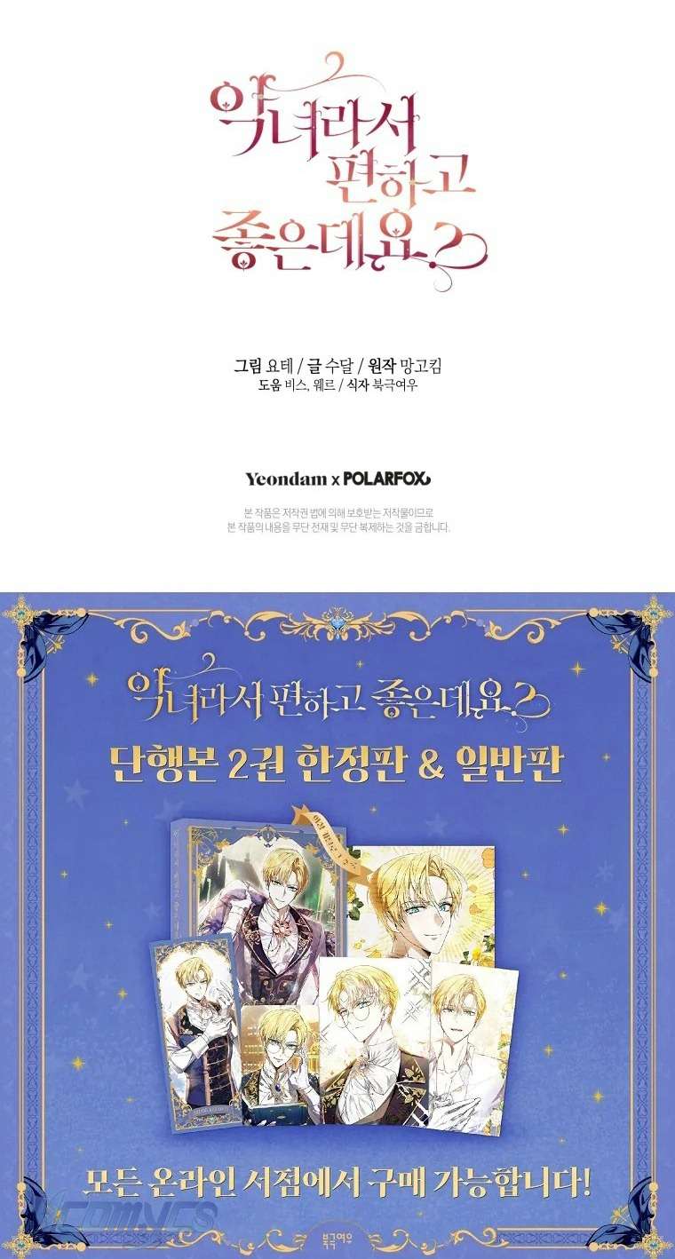 Làm Ác Nữ Bộ Không Tuyệt Sao? Chap 75 - Trang 4