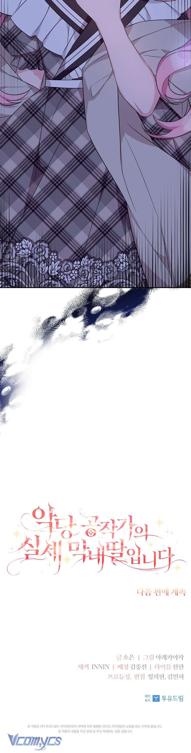 Tôi đã trở thành con gái út của công tước phản diện Chapter 22 - Next Chapter 23