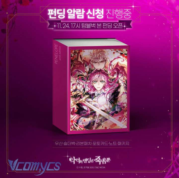 Kết Cục Của Nhân Vật Phản Diện Chỉ Có Thể Là Cái Chết Chap 189 - Trang 4