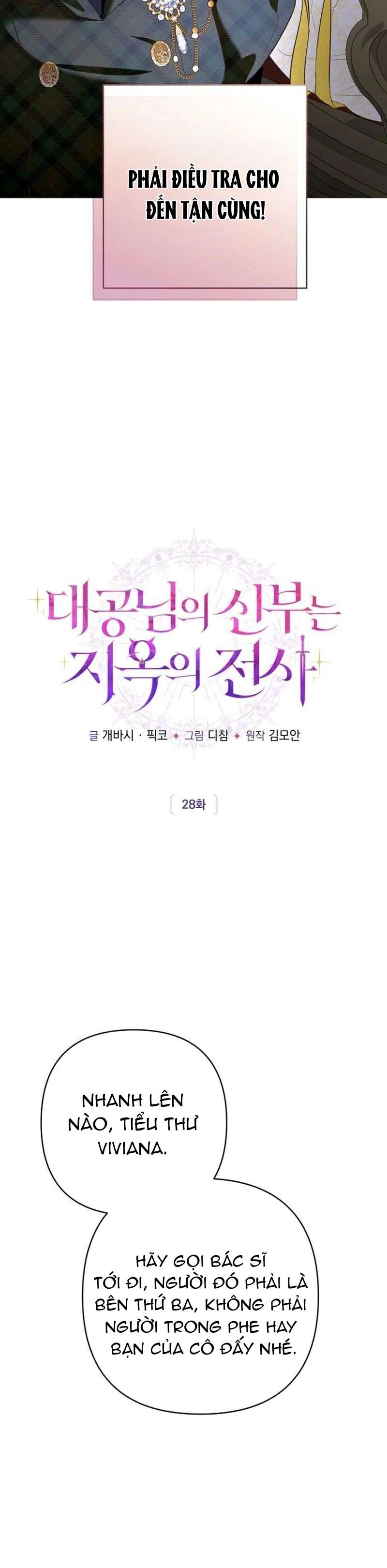 Cô Dâu Của Đại Công Tước Là Chiến Binh Địa Ngục Chap 28 - Trang 2