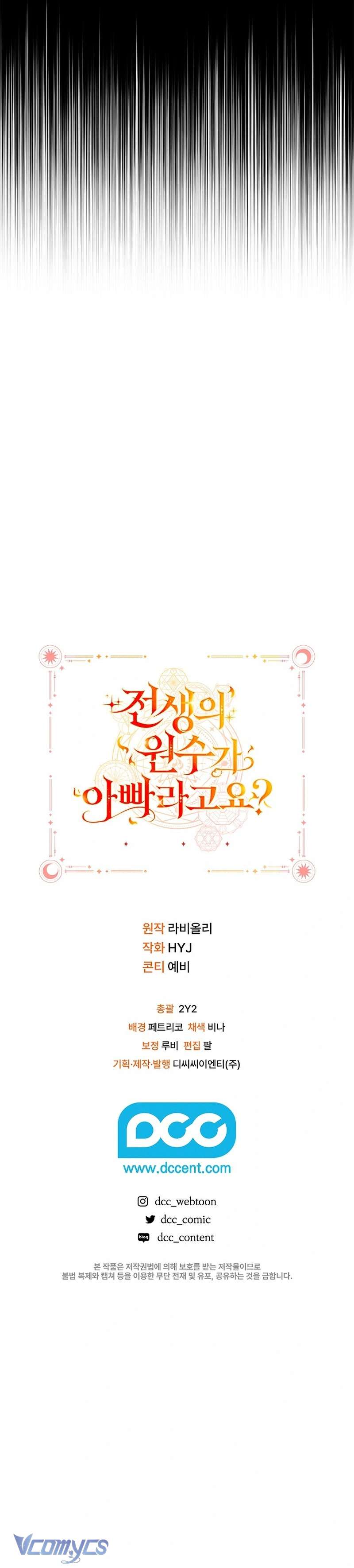 Papa Là Kẻ Thù Kiếp Trước Của Tôi? Chapter 25 - Trang 4