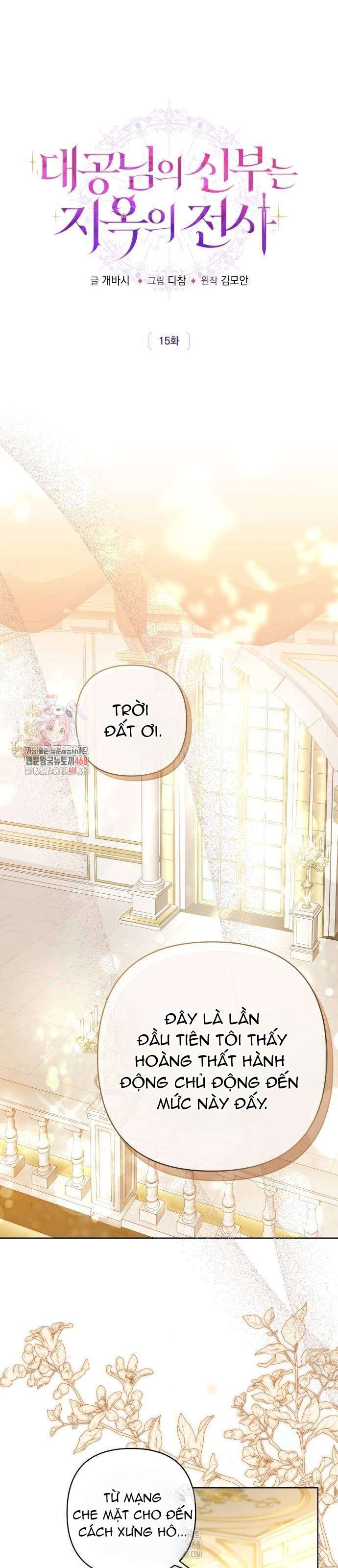 Cô Dâu Của Đại Công Tước Là Chiến Binh Địa Ngục Chap 15 - Trang 3