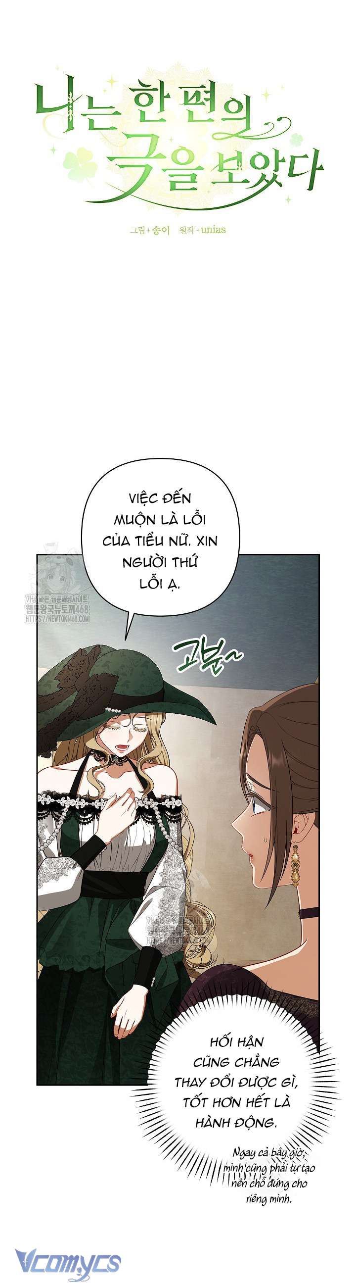 Tôi Đã Xem Một Vở Kịch Chap 34 - Next Chap 35