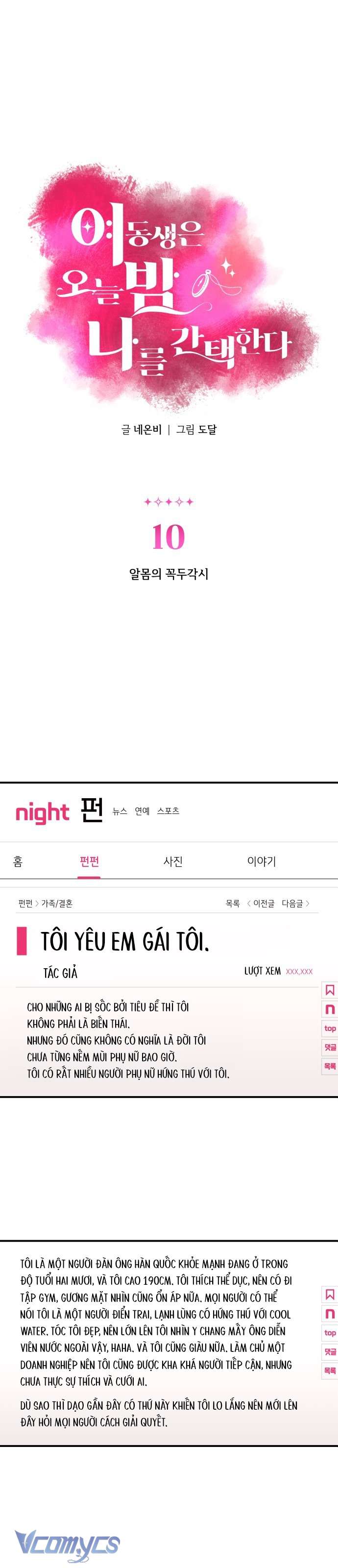 Tối Nay Tôi Là Người Được Cô Ấy Chọn Chap 10 - Trang 3