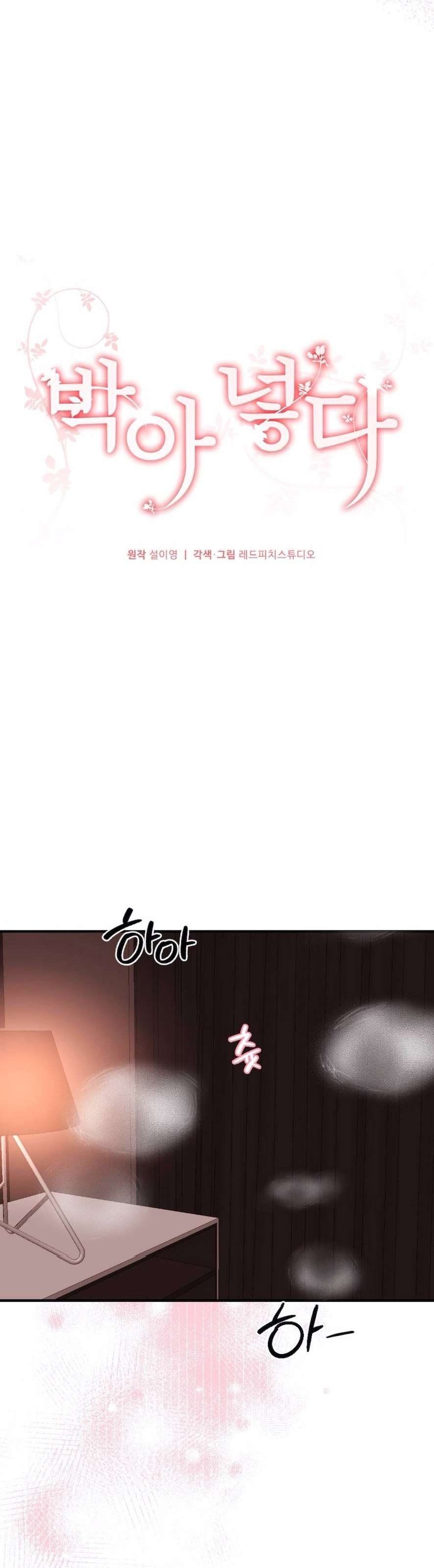 Chiếm Lấy Em Chap 13 - Trang 3