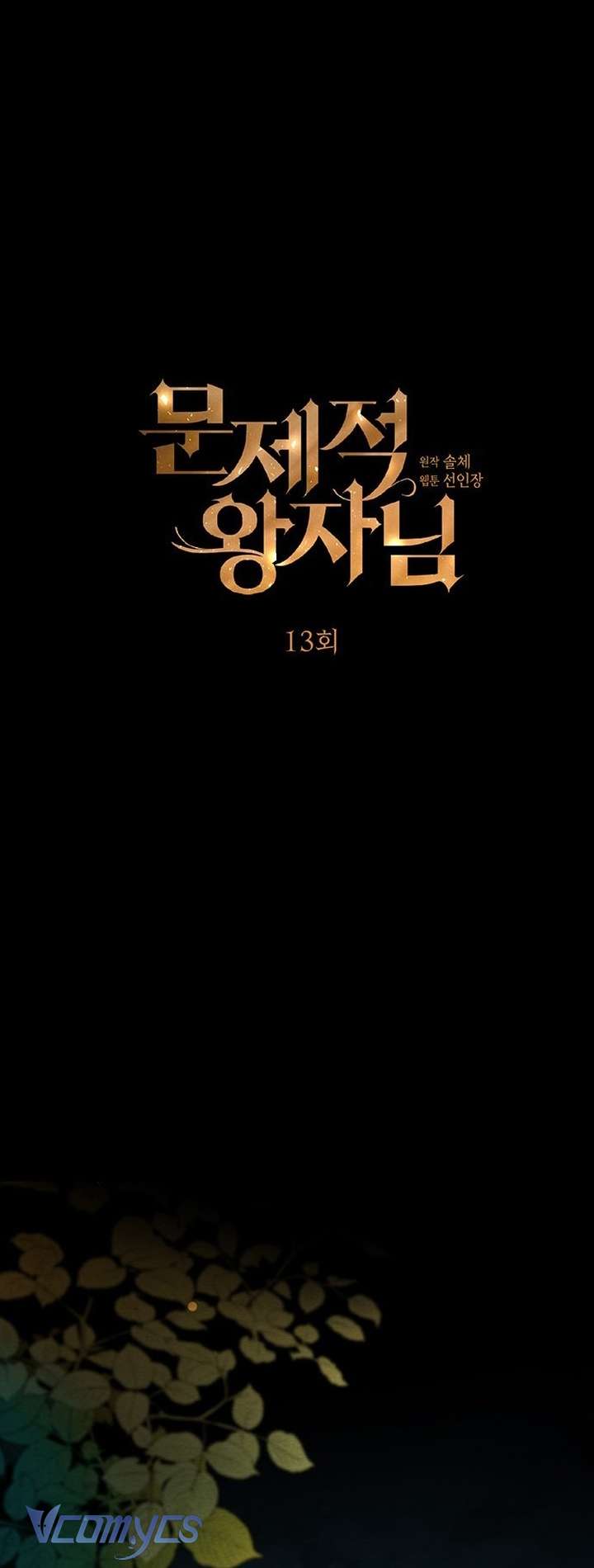 Hoàng Tử Rắc Rối Chap 13 - Trang 3