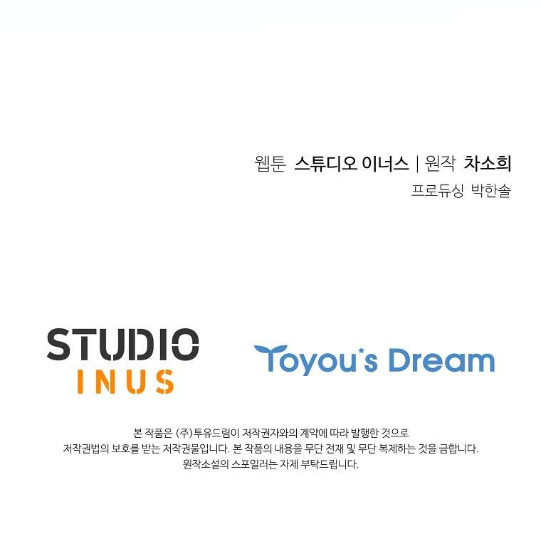 Chồng Ơi, Tại Sao Chúng Ta Không Thể Ly Hôn? Chap 56 - Next Chapter 57