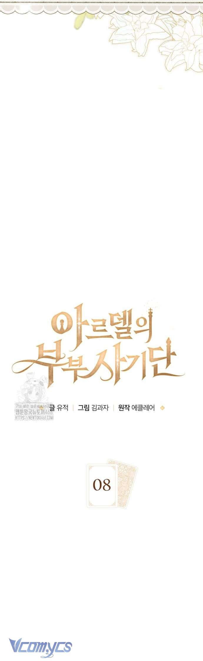 Cặp Đôi Lừa Đảo Xứ Ardel Chap 8 - Trang 2